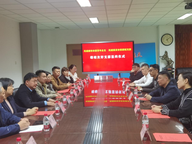 民建廊坊市委与民建保定市委开展共学互融学习交流活动1 (2).jpg