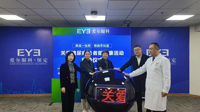 20231114民建保定市委三丰支部会员企业保定爱尔眼科医院举办“关爱糖尿病患者眼健康活动”启动仪式1 (1)-1.jpg