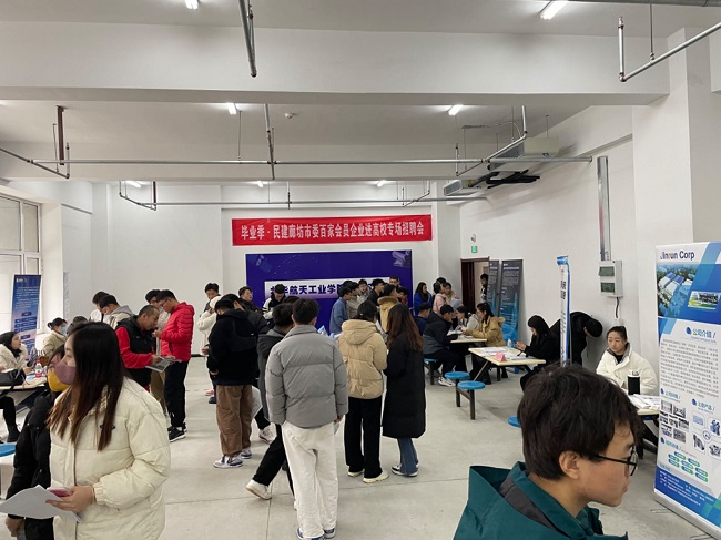 民建廊坊市委举办百家会员企业进校园专场招聘会1 (2)-1.jpg