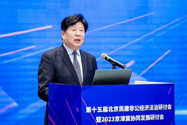 民建河北省委副主委胡世宁率队参加第十五届北京民建非公经济法治研讨会暨2023京津冀协同发展研讨会1 (1).jpg