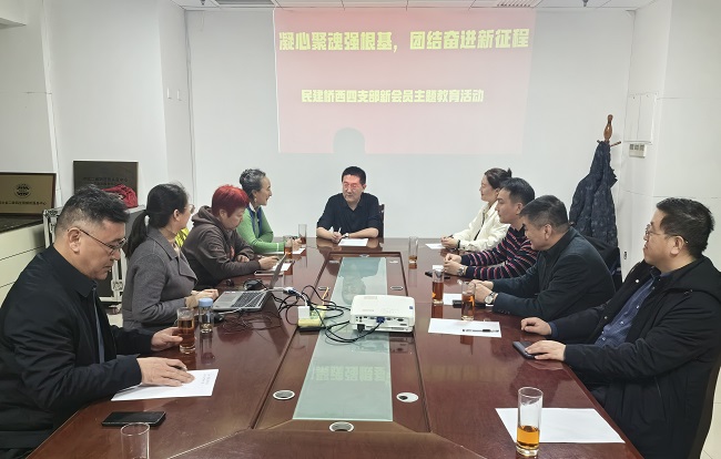 桥西四支部开展新会员主题教育活动 .jpg