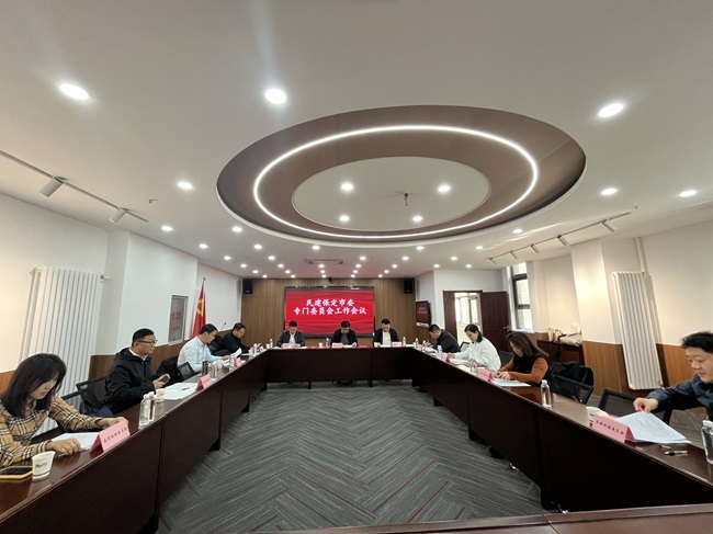 20231211民建保定市委召开专门委员会工作会议1-1.jpg