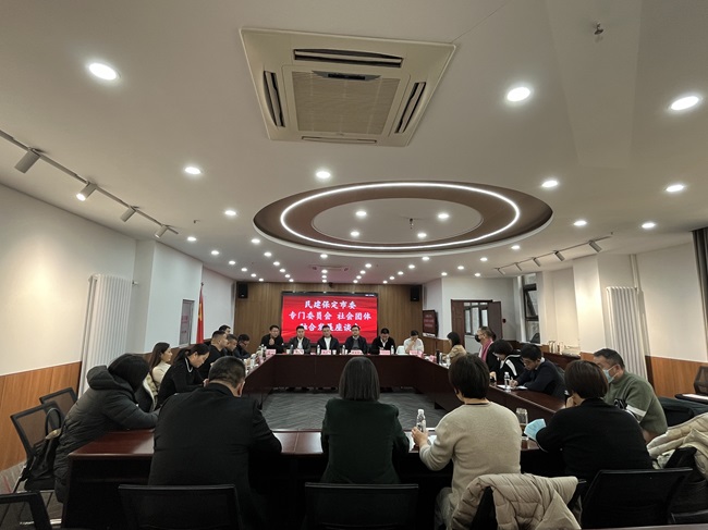 20231213民建保定市委召开专门委员会 社会团体融合发展座谈会 (1)-1.jpg