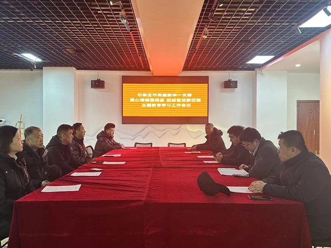 新华区民建一支部开展主题教育活动-1.jpg