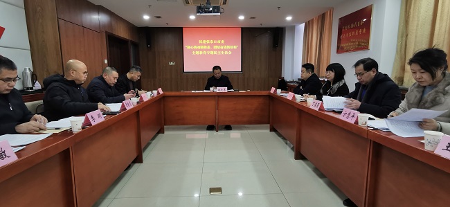民建张家口市委领导班子召开“凝心铸魂强根基、团结奋进新征程”主题教育专题民主生活会-1.jpg