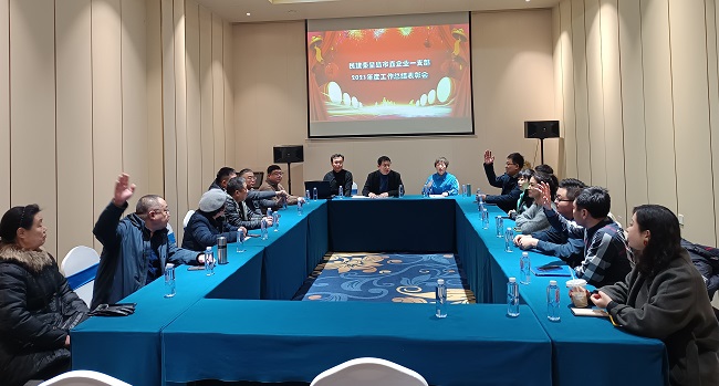 民建秦皇岛市委企业一支部召开年度工作总结暨表彰会1-1.jpg