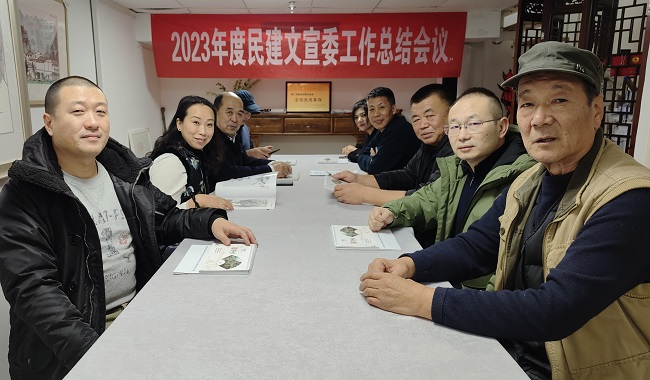 20240116春华秋实又一载  凝心聚力谱新章——民建保定市委文化宣传委员会、民建中央画院河北保定分院召开2023年度工作总结会议2-1.jpg