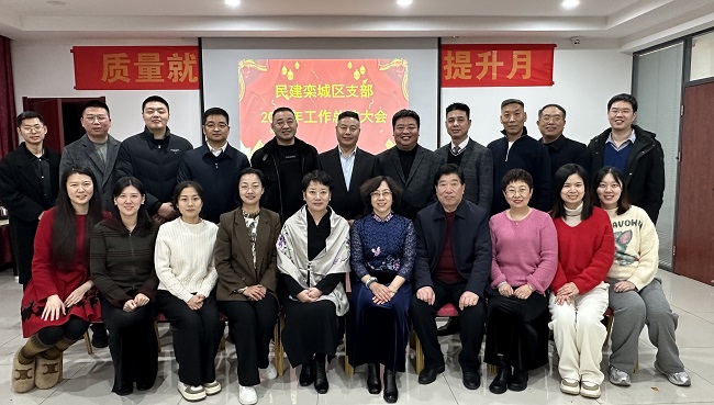民建栾城区支部召开2023年度工作总结会-1.jpg
