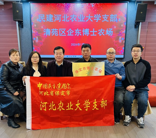 20240123民建保定市委河北农业大学支部与保定市清苑区企东家庭农场召开技术交流会-1.jpg