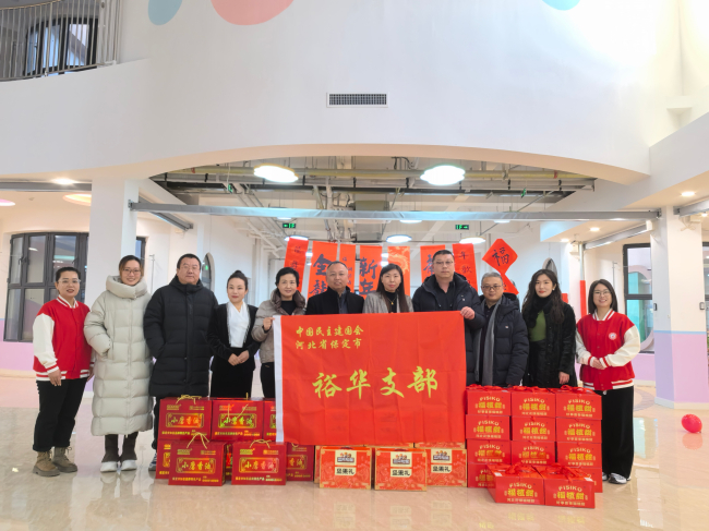 20240127浓浓关怀  情暖童心——民建保定市委裕华支部走访慰问金台佳苑幼儿园1 (2).jpg