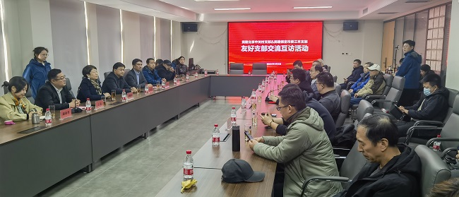 20240304民建保定市委三丰支部与民建北京市海淀区委中关村支部签订友好支部并开展联合交流活动1 (5)-1.jpg