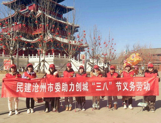 民建沧州市委开展 “三八”国际劳动妇女节义务劳动1 (1) (2).jpg