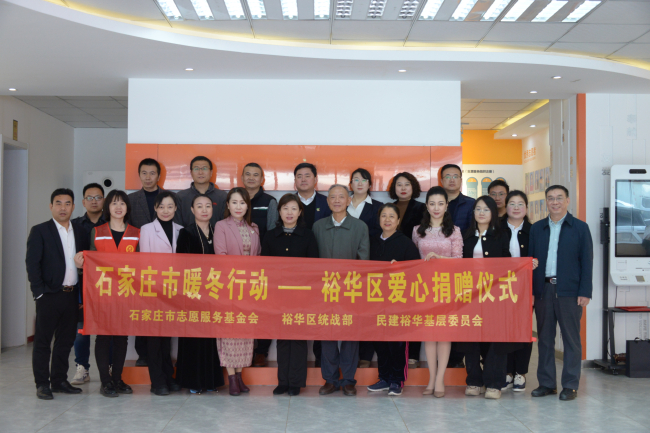 奉献爱心担当有为裕华区基层委员会参加暖冬行动捐赠仪式 - 副本 (2).jpg