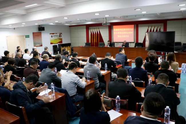 民建石家庄市裕华区基层委员会召开学习贯彻全国两会精神暨会员培训会 (2) (2).jpg