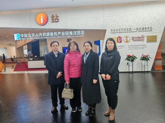 民建唐山市委丰南区总支赴北京海淀中关村东升科技园1期交流调研 (2).jpg
