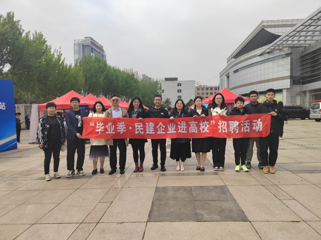 民建秦皇岛市委组织会员企业参加燕山大学服务中小企业专场招聘会 (4) (2).jpg