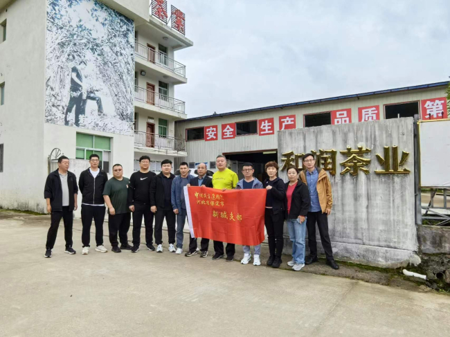 20240430民建保定市委新城支部赴宁德市和润茶业发展有限公司考察调研1 (2).jpg