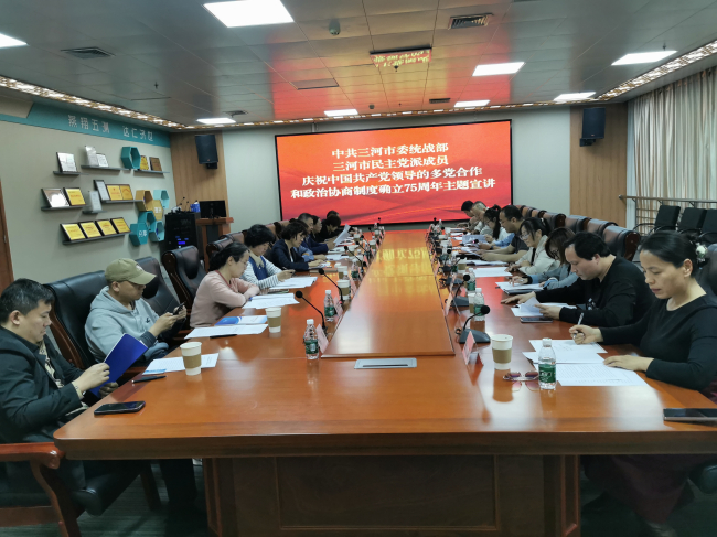 民建廊坊市委三河总支积极响应“筑梦现代化，奋进新征程”民主党派座谈会1 (1) (2).jpg