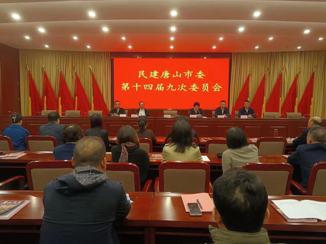 信息报道：民建唐山市委召开委员会议成功增补两名副主委 (3).jpg