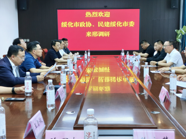 黑龙江省绥化市政协副主席张晓舜一行到邢台民建会员企业调研1 (2) (2).jpg