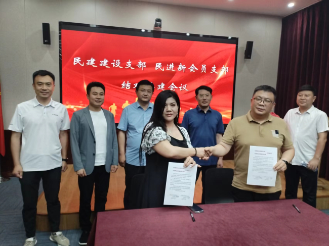 20240529民建保定市委建设支部与民进保定市委新会员支部举办结对共建活动3 (2).jpg