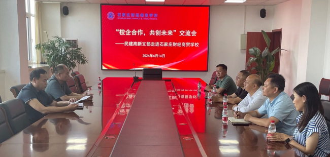 高新支部财贸学校校企合作1 (2).jpg