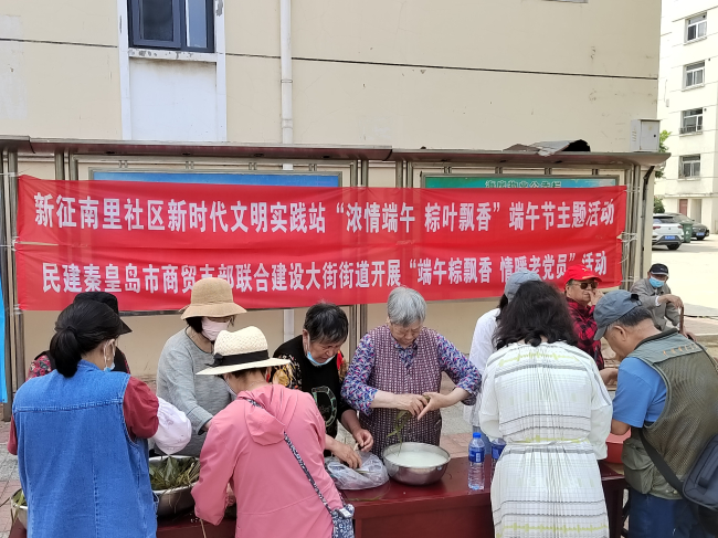 民建秦皇岛商贸支部携手建设大街街道联合开展端午节老党员包粽子活动 (4) (2).jpg