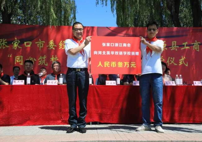 民建张家口市委经济金融委员会组织爱心企业赴阳原县开展“同心筑梦 圆梦未来”捐资助学活动 (2) (2).jpg