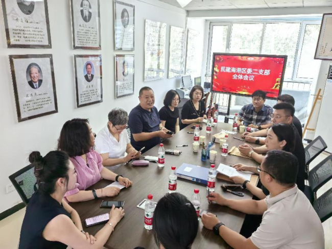 民建秦皇岛市海港区委二支部召开支部全体会议 (2).jpg
