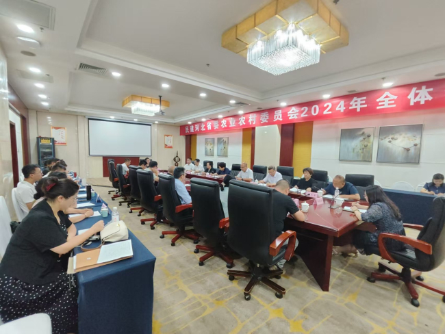 民建河北省委农业农村委员会召开2024年全体会议全体会议现场 (2).jpg