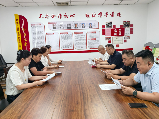 长安二支部召开“学习贯彻党的二十届三中全会精神”主题教育1 (2).jpg