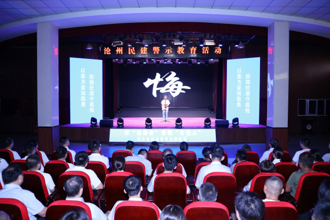 民建沧州市委赴沧州监狱开展会纪学习教育活动 (4) (2).jpg