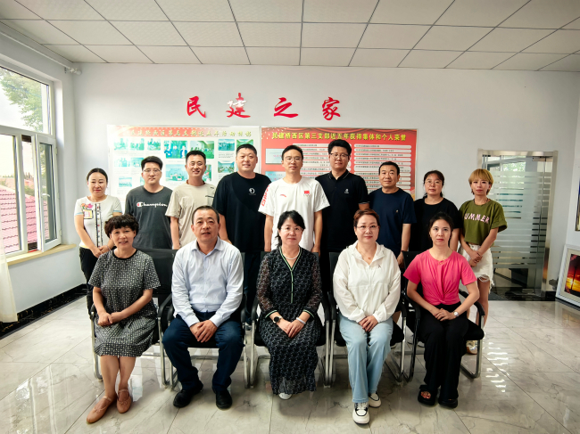 民建张家口市委桥西区基层委员会三支部召开学习贯彻中共二十届三中全会精神暨纪律学习教育会议 (2).jpg
