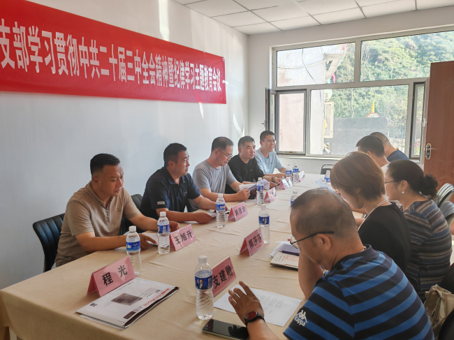 民建张家口市委桥东区一支部召开习贯彻中共二十届三中全会精神暨纪律学习教育会议 (2).jpg