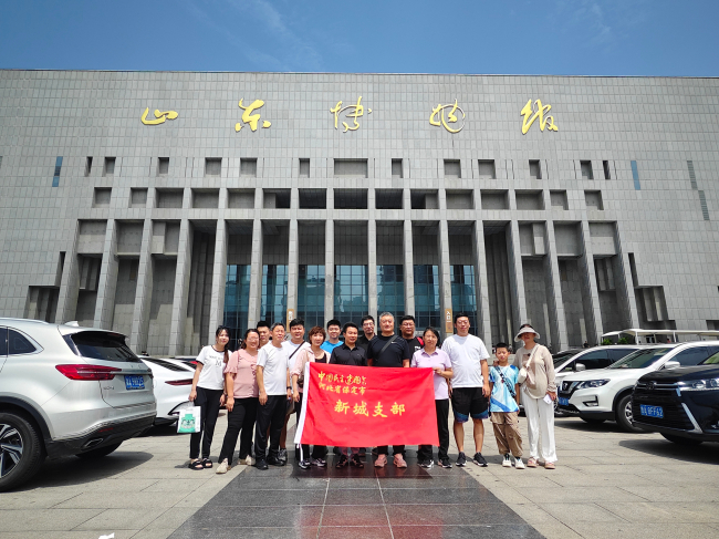 20240814民建保定市委新城支部赴山东博物馆参观学习 (2).jpg