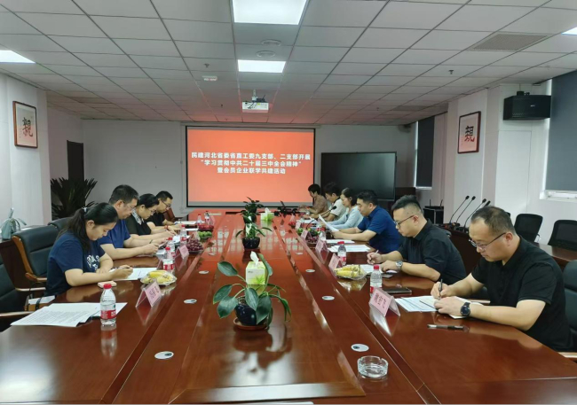 民建河北省委省直工委二支部20240809活动信息稿.jpg