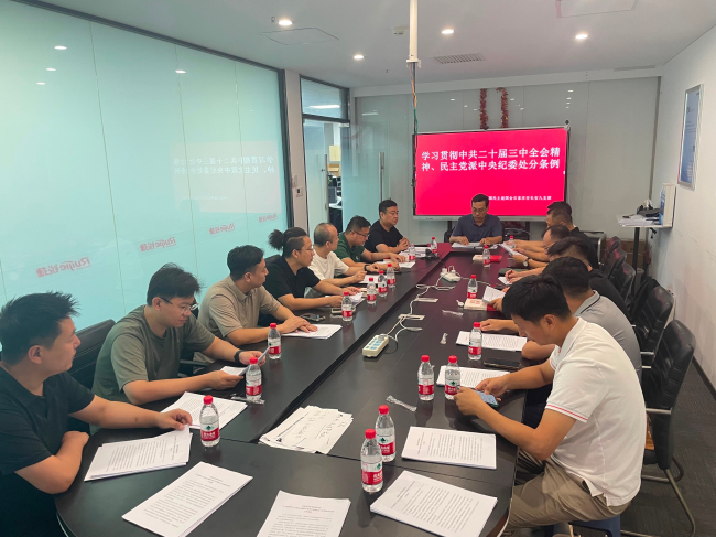 长安九支部学习三中全会精神1.jpg