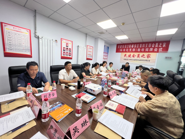 民建桥东区委四支部举行“民建会员之家”揭牌仪式1 (1) (2).jpg