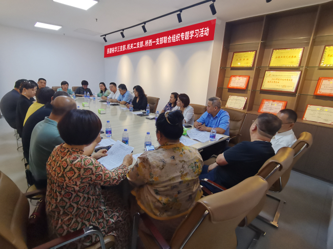 裕华三支部联合组织专题学习活动 (2).jpg