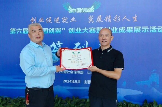 （无图）民建会员企业承德幸福里中老年文娱项目闪耀“中国创翼”创业大赛全国赛场1-1.jpg