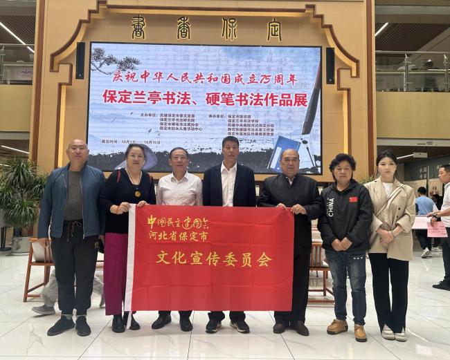 20241009童心向党 共庆华诞——民建保定市委文化宣传委员会联合举办“庆祝中华人民共和国成立75周年少儿书法作品展”3.jpg