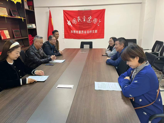 1民建承德市委双桥支部召开第二次理论学习会议2 (2).jpg