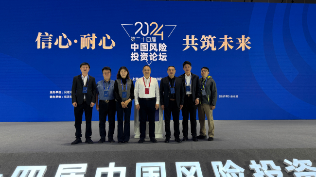 张家口市两位民建会员赴上海参加2024中国风险投资论坛 (2).jpg