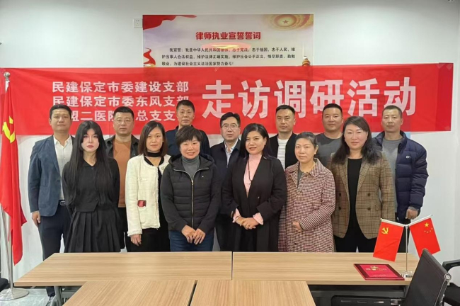 20241105民建保定市委建设支部、东风支部携手民盟保定市委二医院二总支联合举办医学法律知识讲座1.jpg