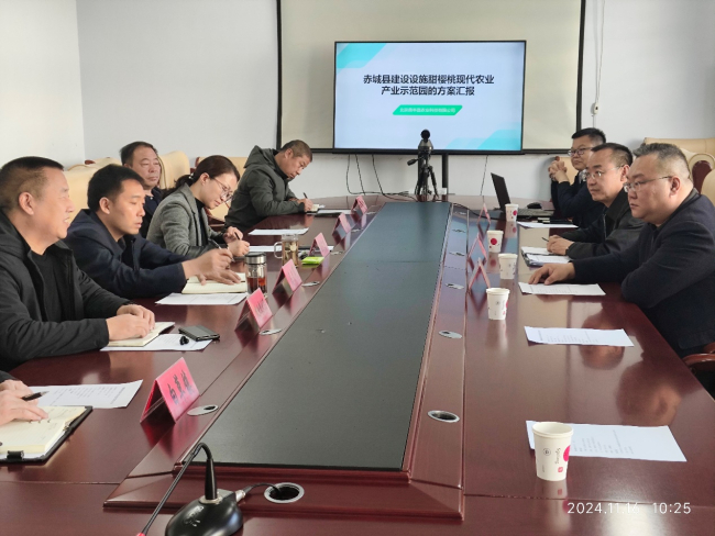 民建张家口市委参加赤城建设设施甜樱桃现代农业产业示范园招商洽谈会.jpg