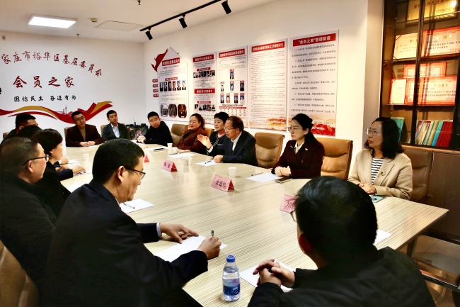 民建石家庄市委调研民建中央基层组织联系点——裕华区基层委员会1 (2).jpg