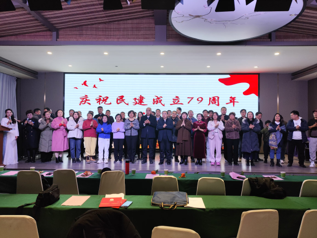 民建邢台市委举办庆祝民建成立79周年联欢会1 (4) (2).jpg