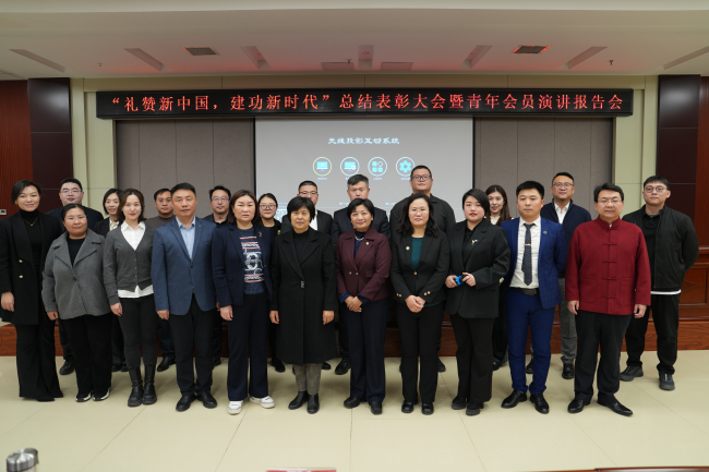 民建廊坊市委举行总结表彰大会暨青年会员演讲报告会 (14) (2).jpg