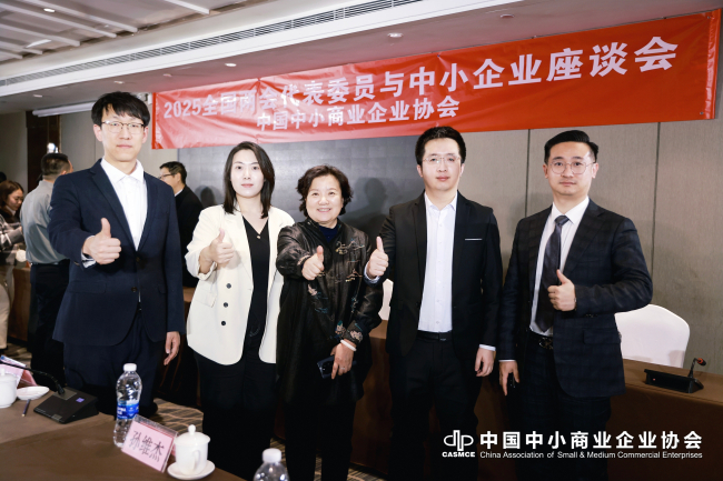 民建秦皇岛市委北戴河总支会员应邀参加2025全国两会代表委员与中小企业座谈会 (2).jpg