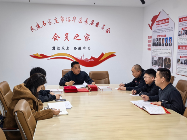 民建石家庄市委裕华三支部召开2025年新春后首次班子会议共谋新发展1 (2).jpg